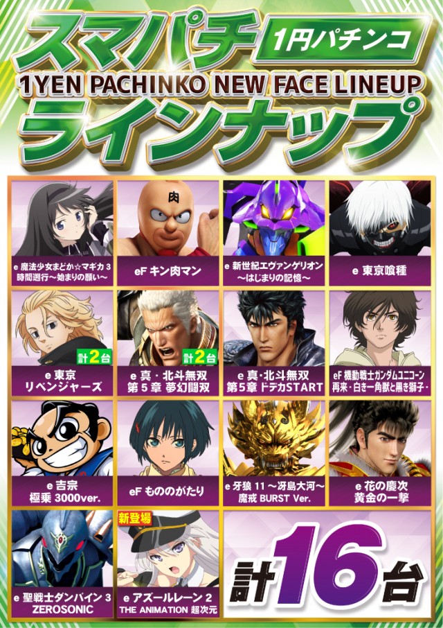 ミロックス大和町店の最新情報画像