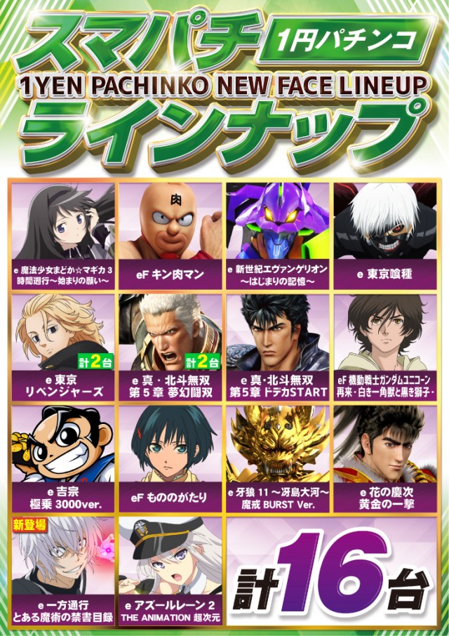 ミロックス大和町店の最新情報画像