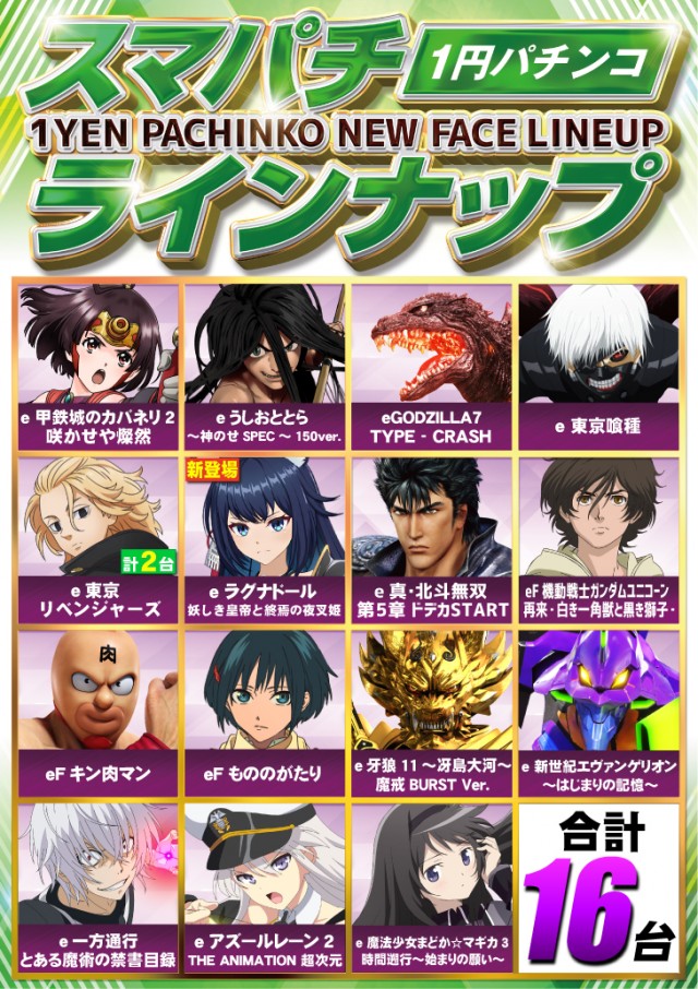 ミロックス大和町店の最新情報画像