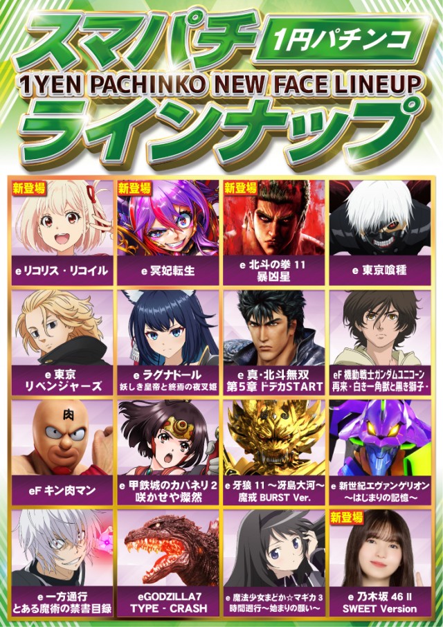 ミロックス大和町店の最新情報画像
