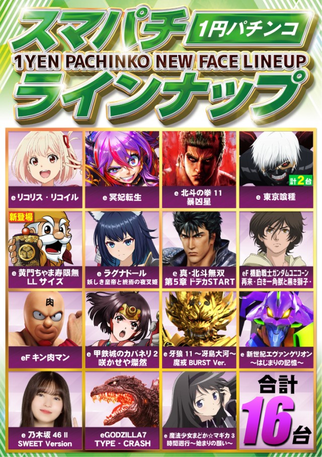 ミロックス大和町店の最新情報画像