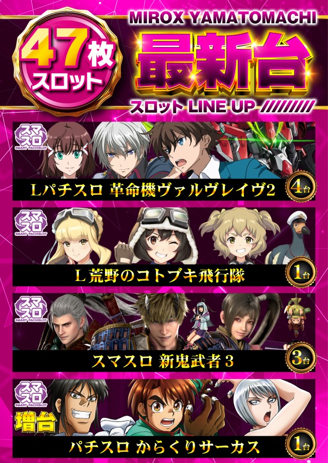 ミロックス大和町店の最新情報画像