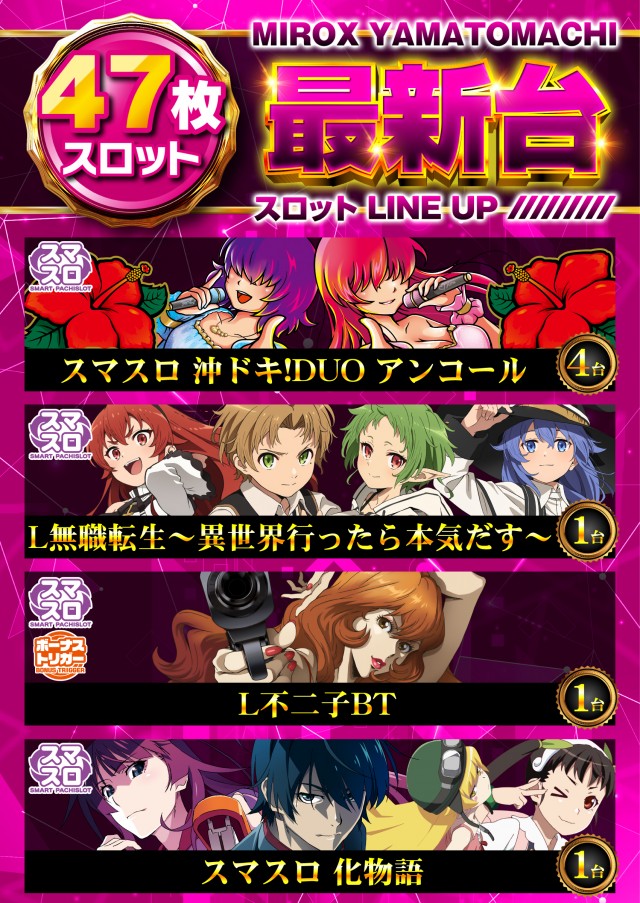 ミロックス大和町店の最新情報画像