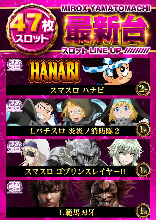 ミロックス大和町店の最新情報画像