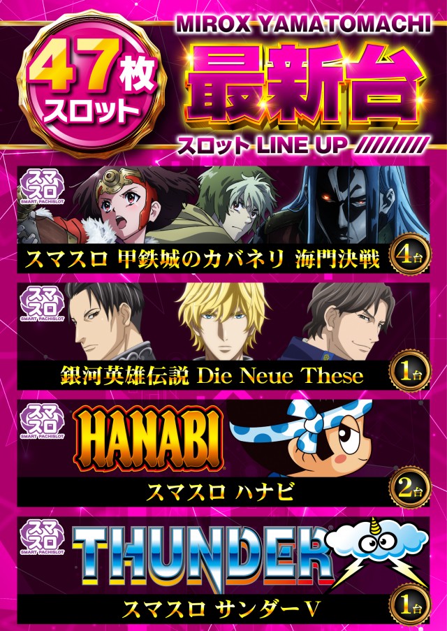 ミロックス大和町店の最新情報画像