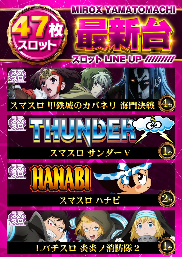 ミロックス大和町店の最新情報画像