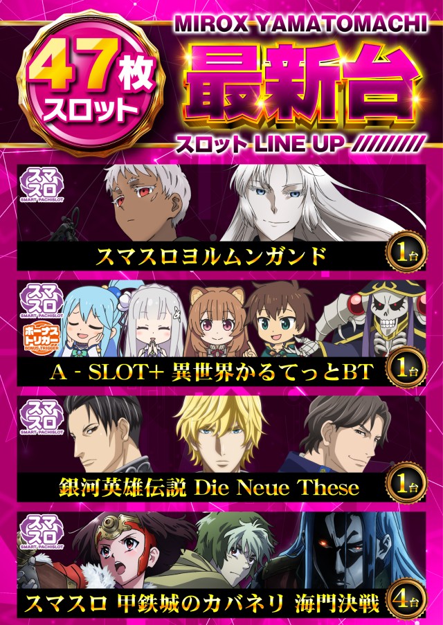 ミロックス大和町店の最新情報画像