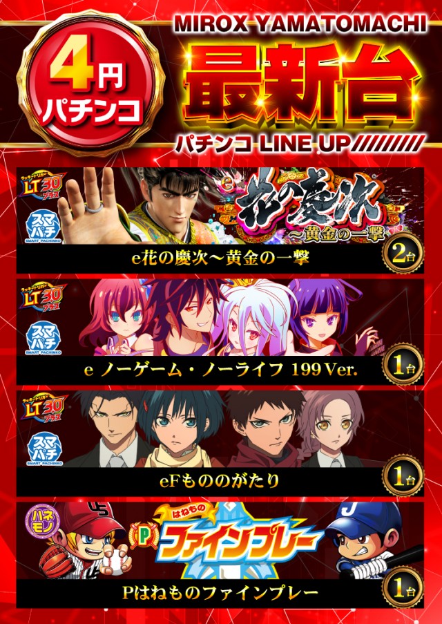 ミロックス大和町店の最新情報画像