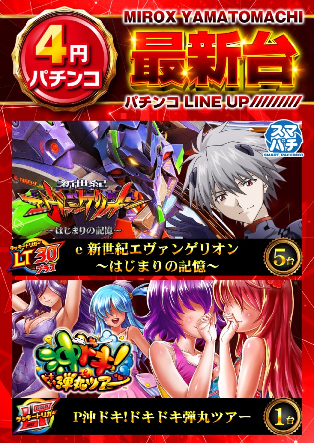 ミロックス大和町店の最新情報画像