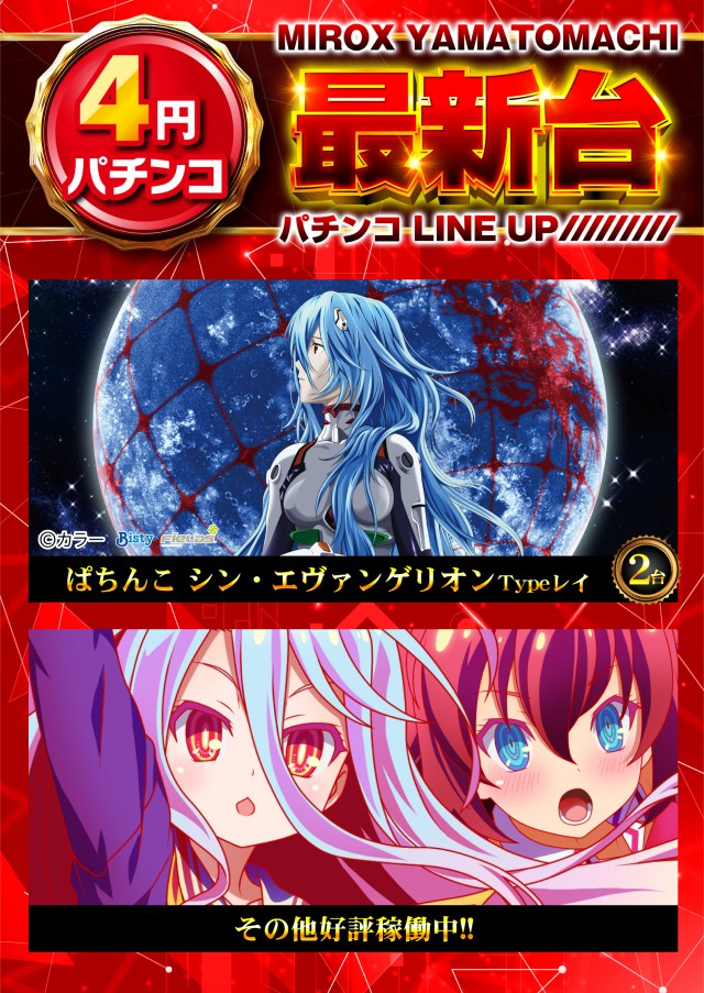 ミロックス大和町店の最新情報画像