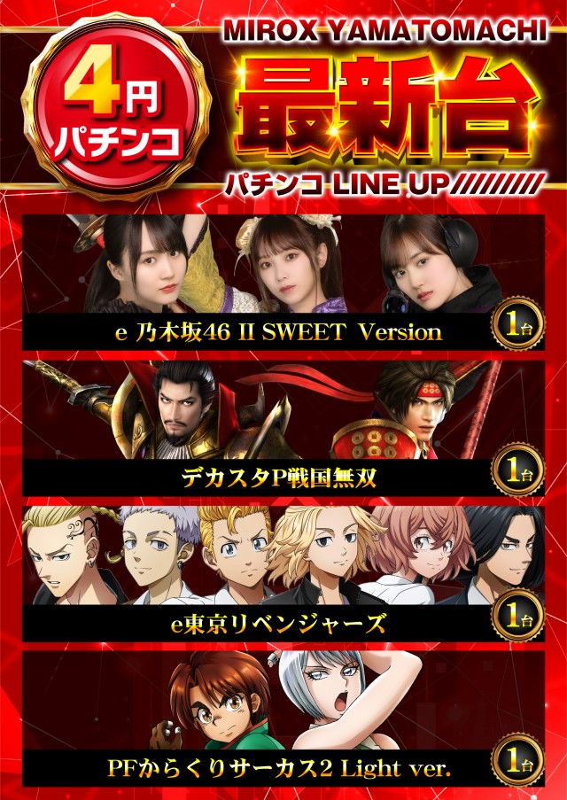 ミロックス大和町店の最新情報画像