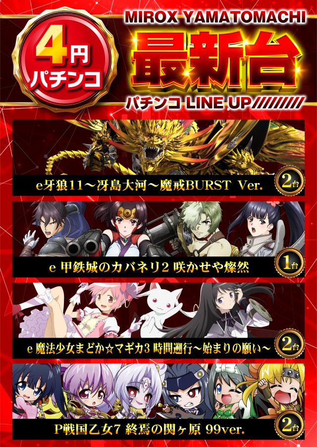 ミロックス大和町店の最新情報画像