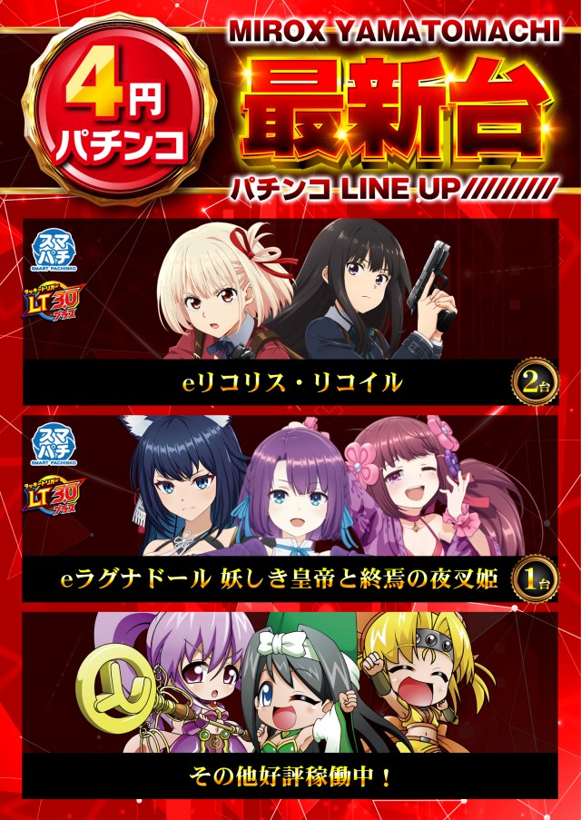 ミロックス大和町店の最新情報画像