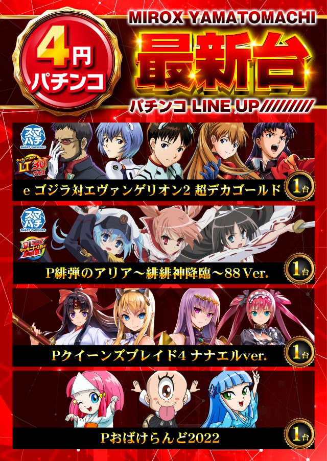 ミロックス大和町店の最新情報画像