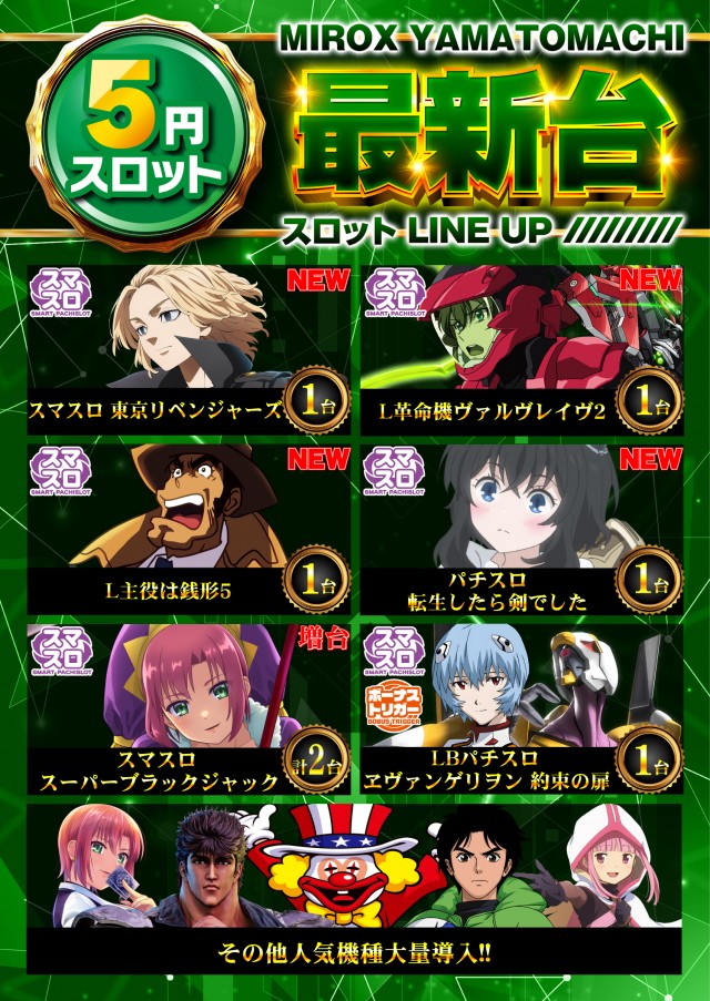 ミロックス大和町店の最新情報画像