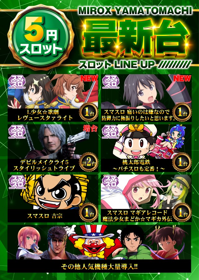 ミロックス大和町店の最新情報画像