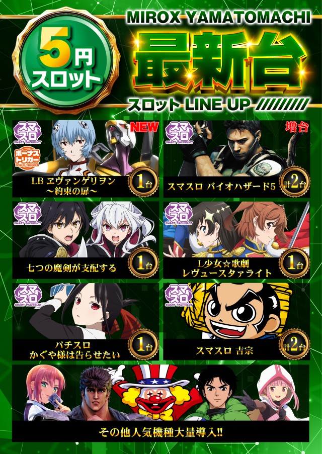 ミロックス大和町店の最新情報画像