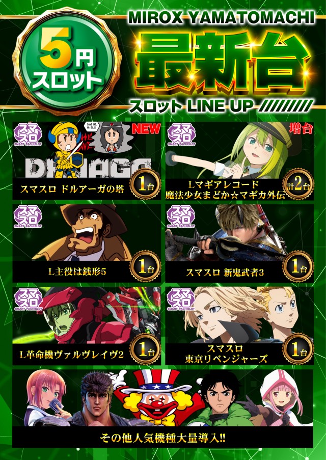 ミロックス大和町店の最新情報画像