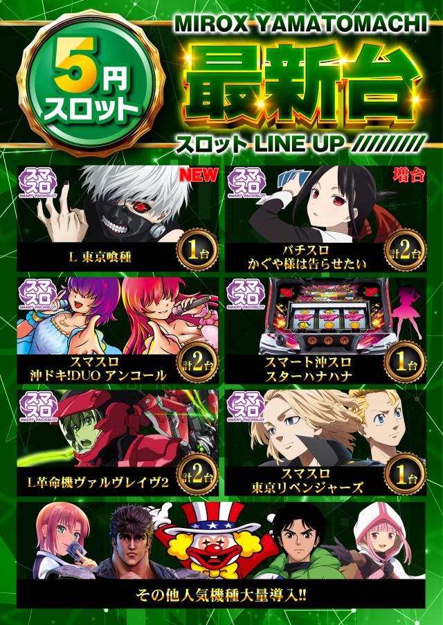 ミロックス大和町店の最新情報画像