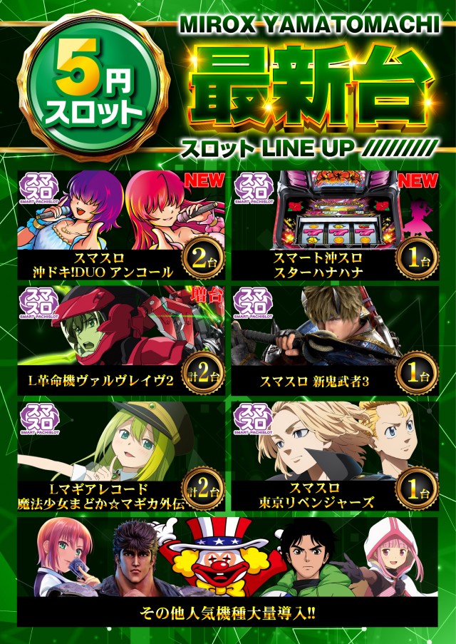 ミロックス大和町店の最新情報画像