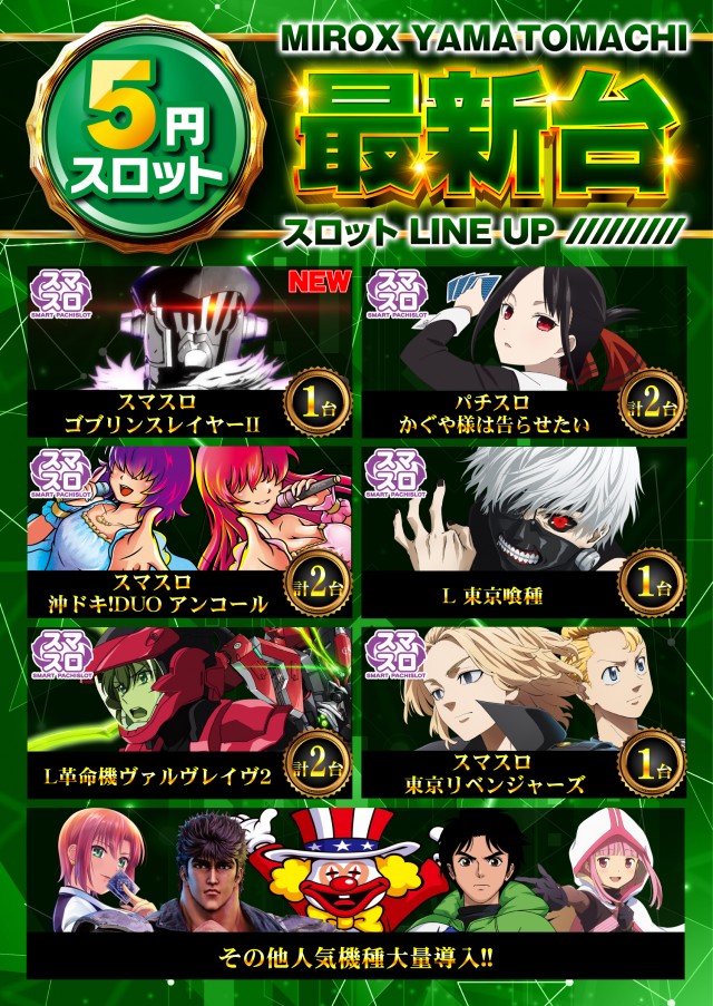 ミロックス大和町店の最新情報画像