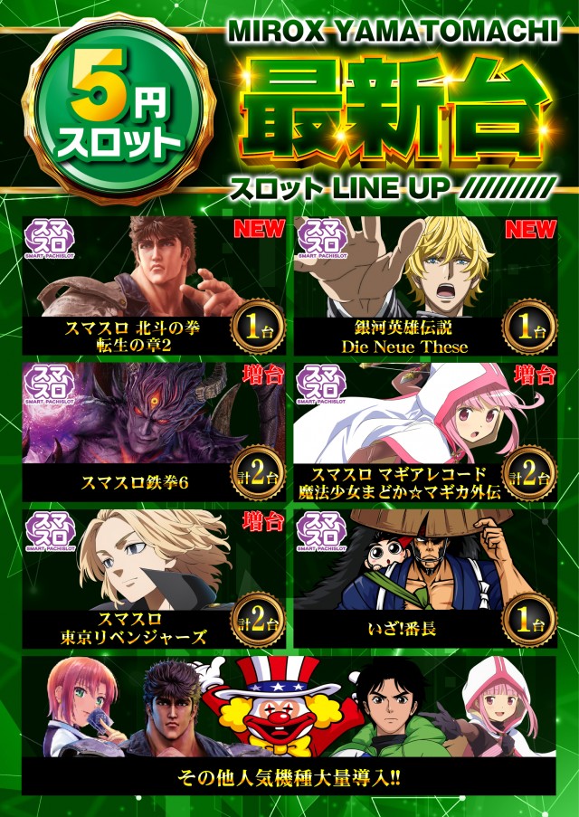 ミロックス大和町店の最新情報画像