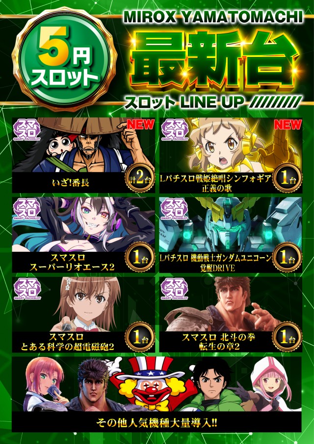 ミロックス大和町店の最新情報画像