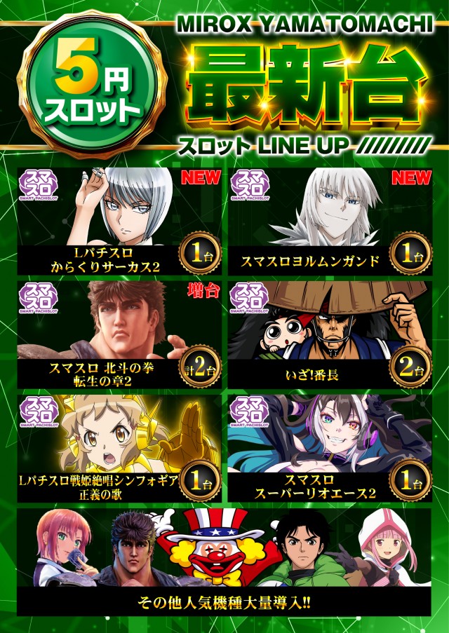 ミロックス大和町店の最新情報画像