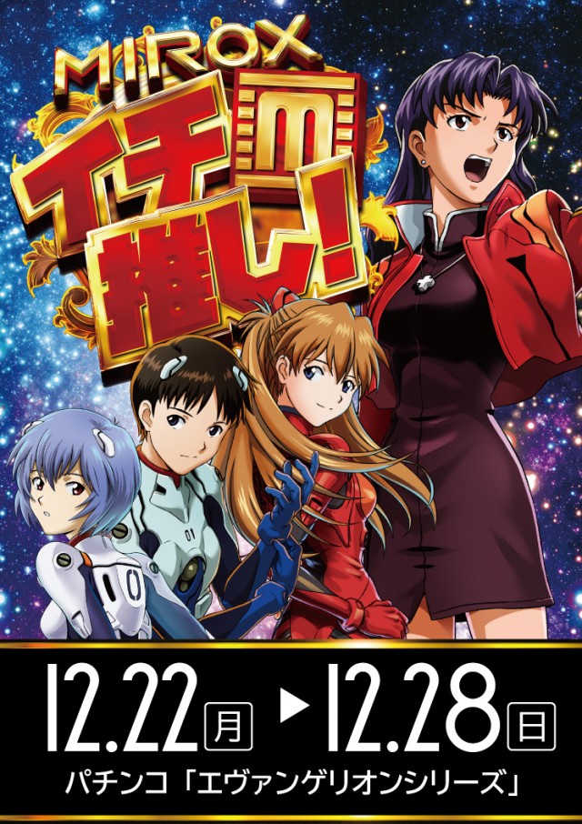 ミロックス大和町店の最新情報画像