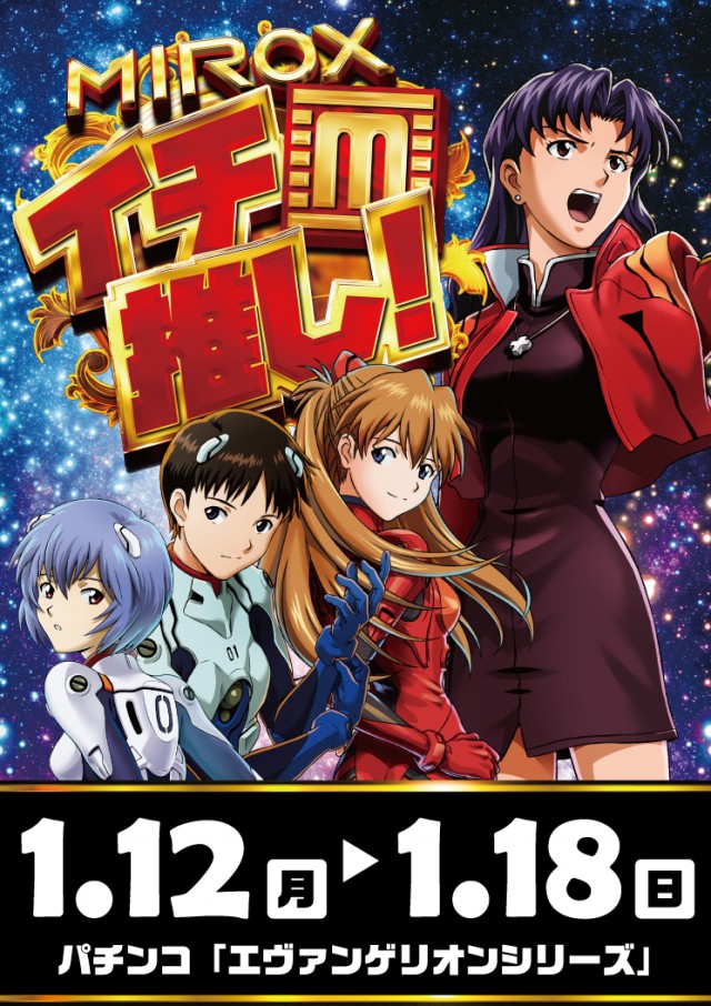 ミロックス大和町店の最新情報画像