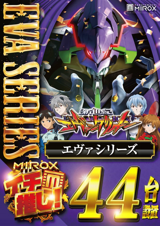 ミロックス大和町店の最新情報画像