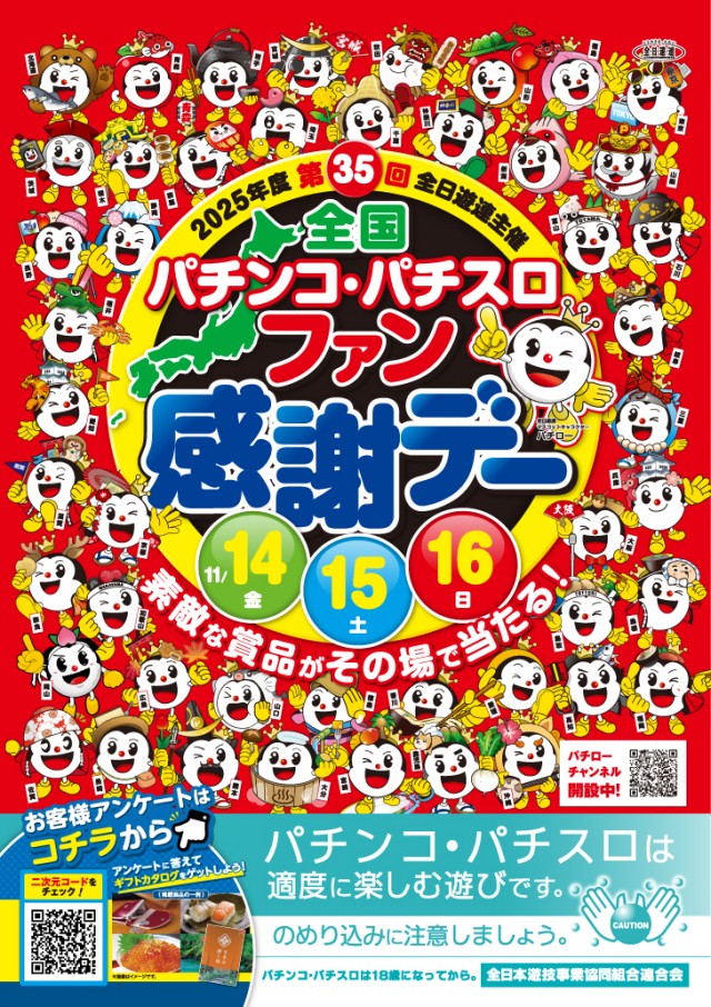 ミロックス大和町店の最新情報画像