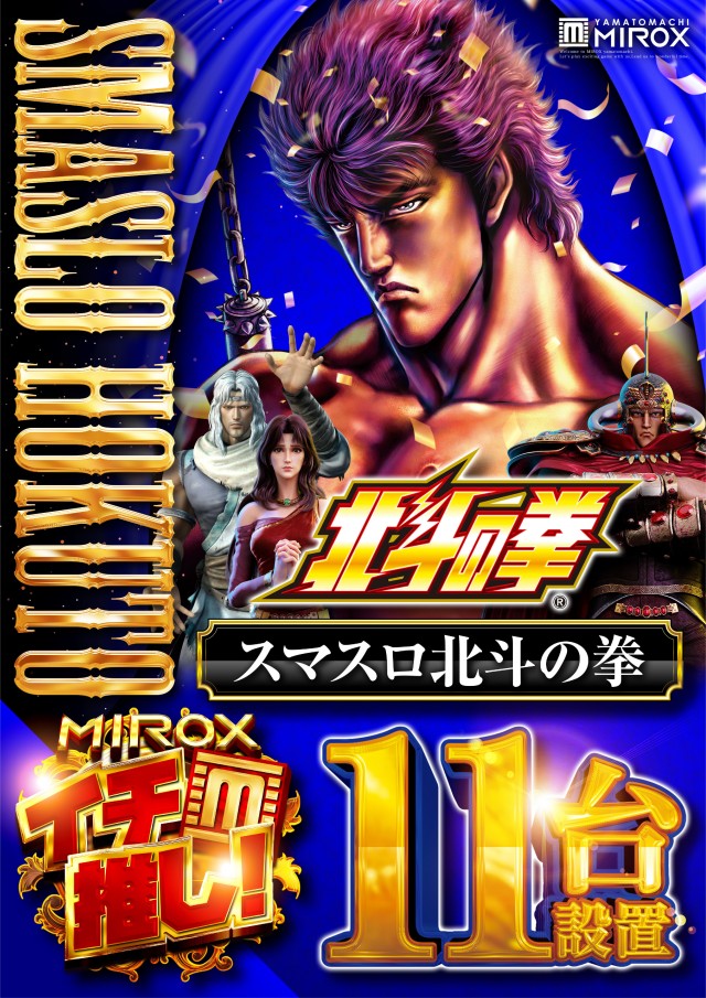 ミロックス大和町店の最新情報画像