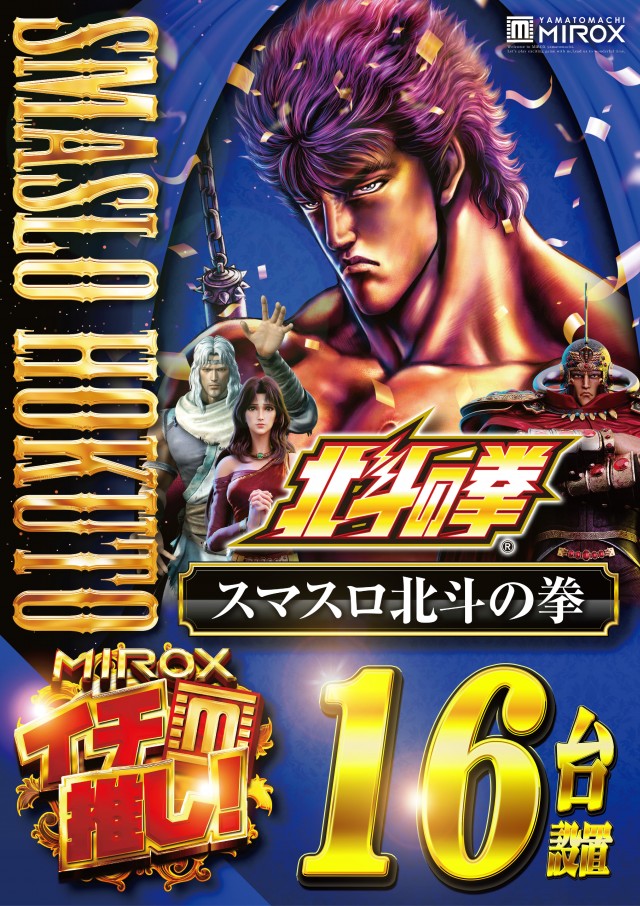 ミロックス大和町店の最新情報画像