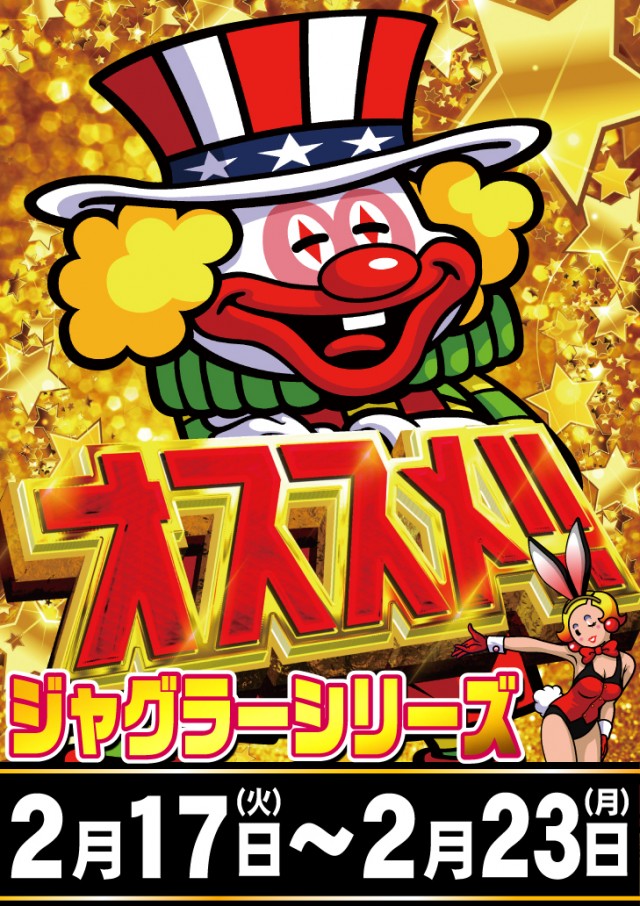 ミロックス大和町店の最新情報画像