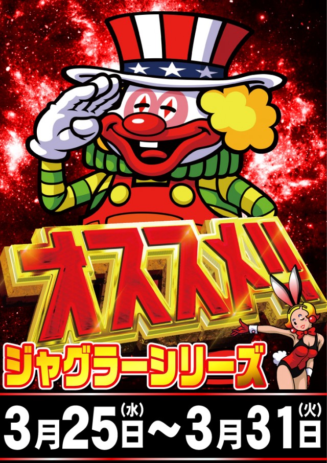 ミロックス大和町店の最新情報画像