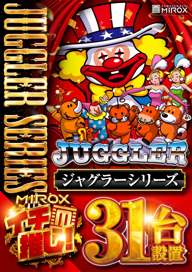 ミロックス大和町店の最新情報画像