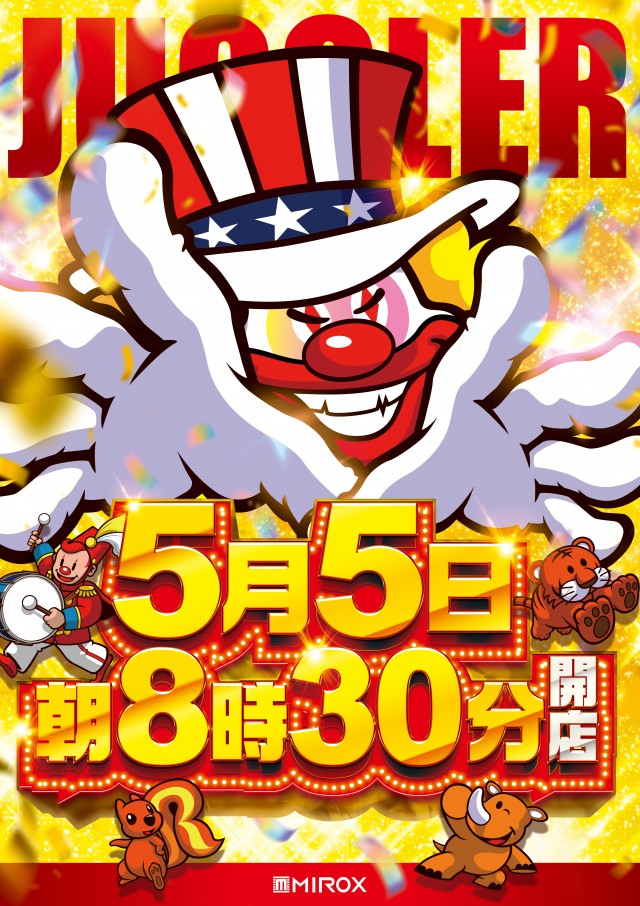 ミロックス大和町店の最新情報画像