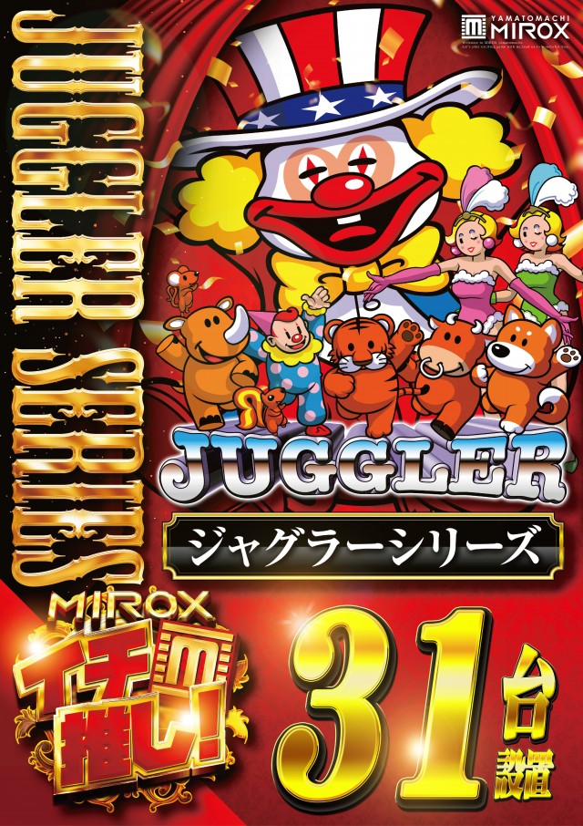 ミロックス大和町店の最新情報画像