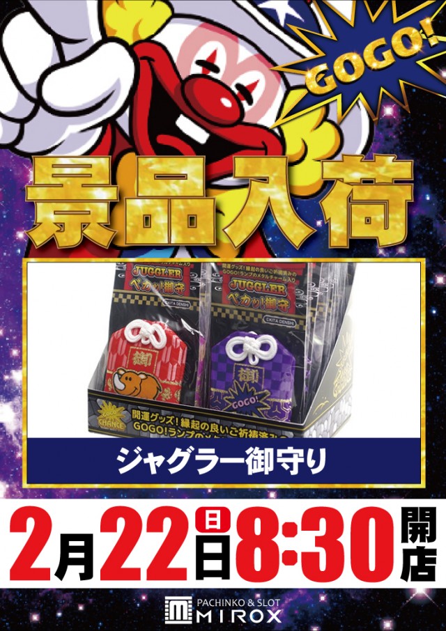 ミロックス大和町店の最新情報画像