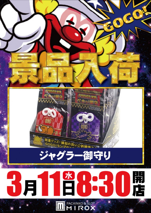 ミロックス大和町店の最新情報画像