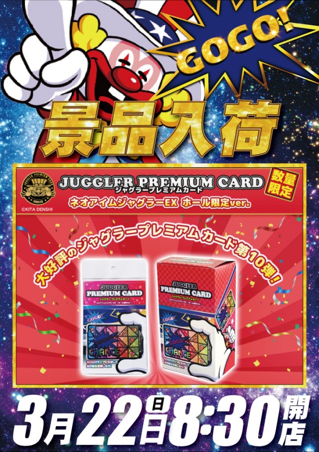 ミロックス大和町店の最新情報画像