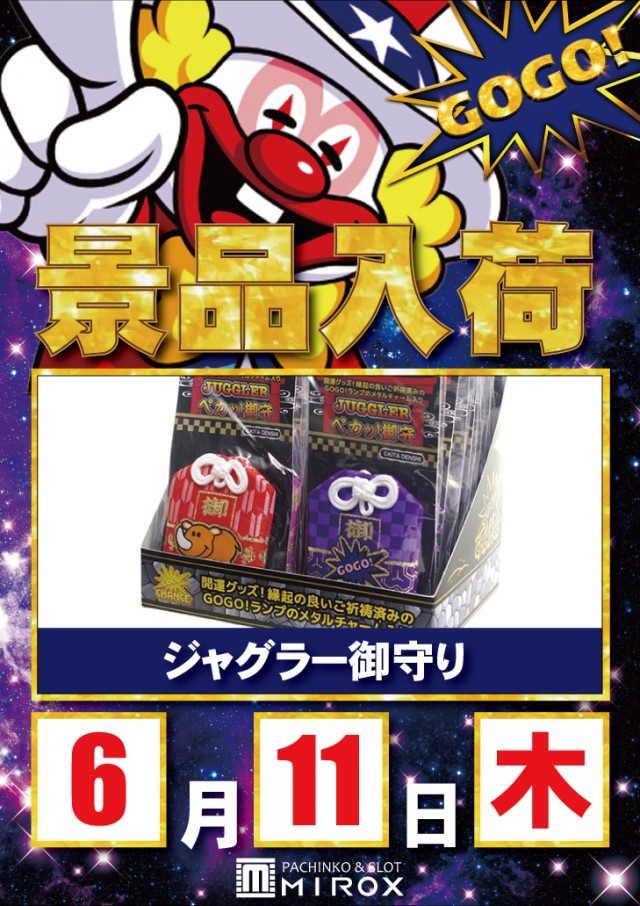 ミロックス大和町店の最新情報画像