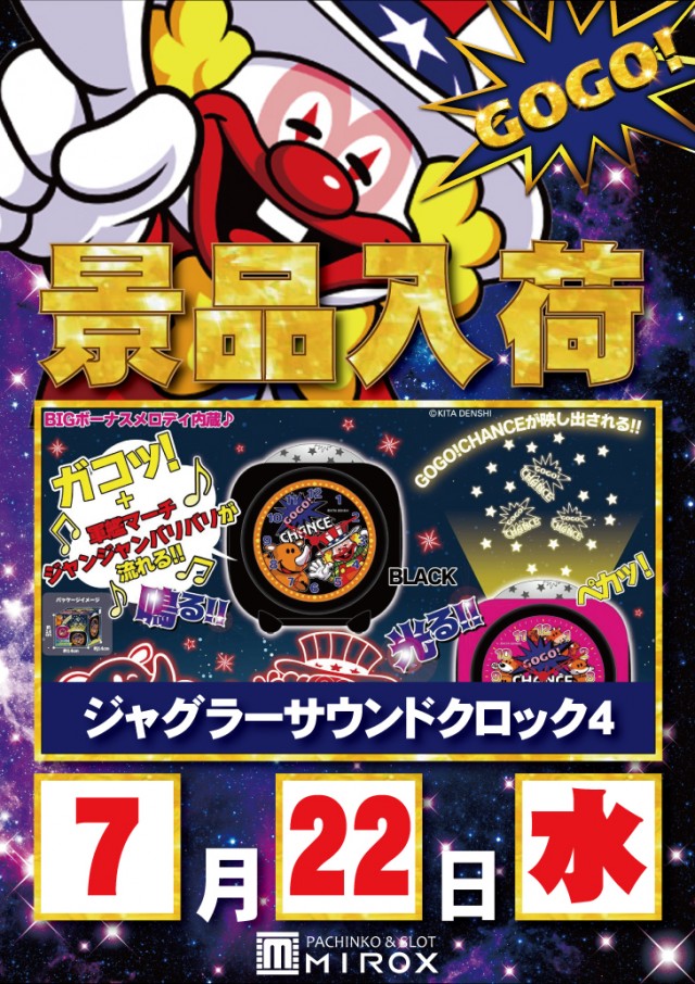 ミロックス大和町店の最新情報画像