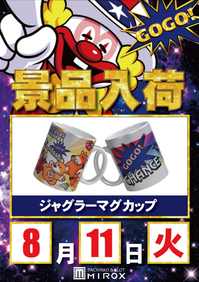 ミロックス大和町店の最新情報画像