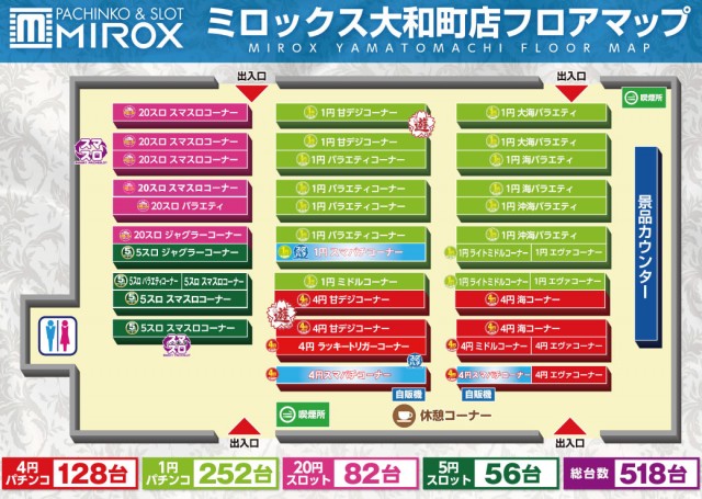 ミロックス大和町店の最新情報画像