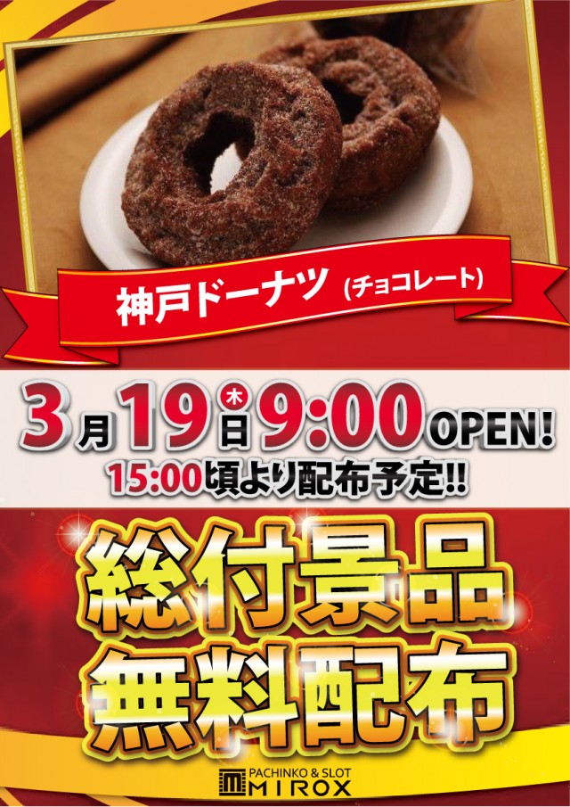 ミロックス大和町店の最新情報画像