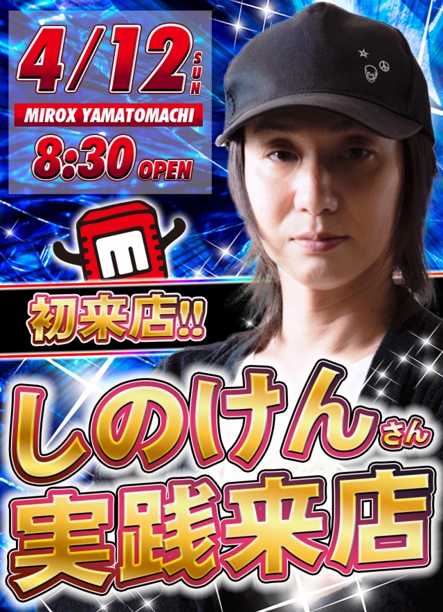 ミロックス大和町店の最新情報画像