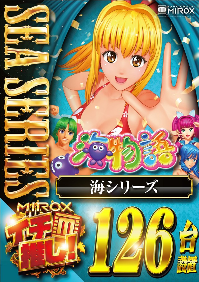 ミロックス大和町店の最新情報画像