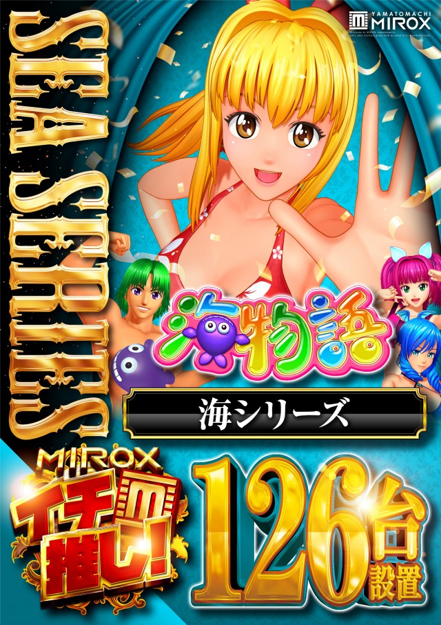 ミロックス大和町店の最新情報画像